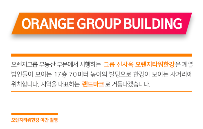 신사옥 이미지